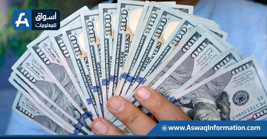 سعر الدولار اليوم