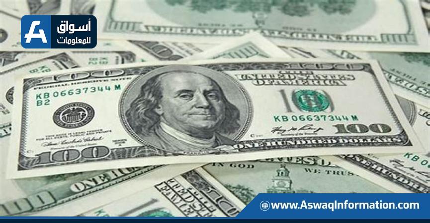 سعر الدولار اليوم