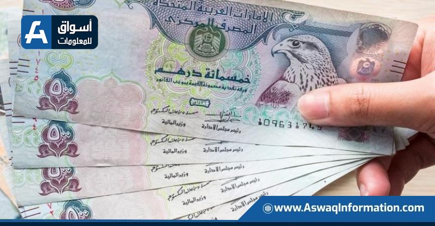 أسعار العملات العربية اليوم الخميس 6 يوليو.. الدرهم بـ 8.40 جنيه