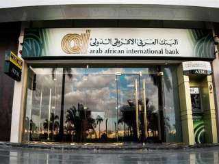 البنك العربي الإفريقي الدولي يطرح شهادة ادخار رباعية بعائد تراكمي مدفوع آخر المدة