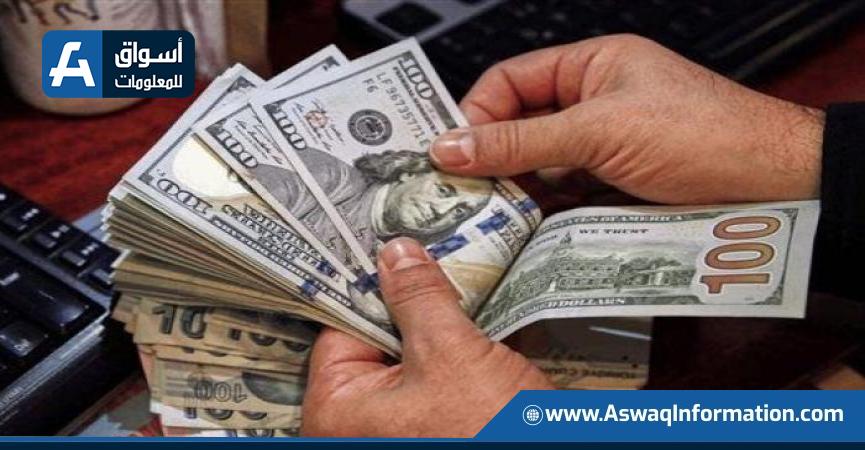 سعر الدولار اليوم