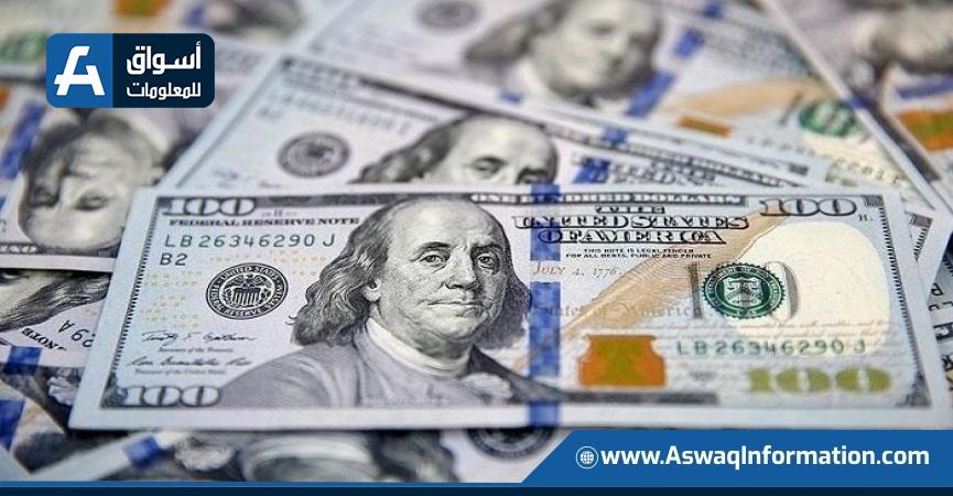 سعر الدولار اليوم