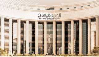 البنك المركزي يفتح باب القيد بسجل الموردين والمقاولين والاستشاريين