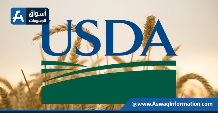وزارة الزراعة الأمريكية USDA