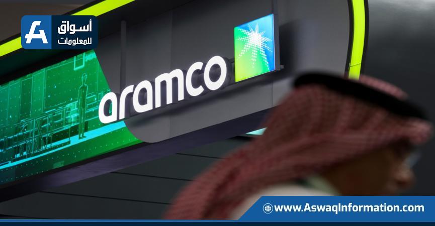 رويترز: السعودية تعتزم بيع حصة من أرامكو ب10 مليارات دولار