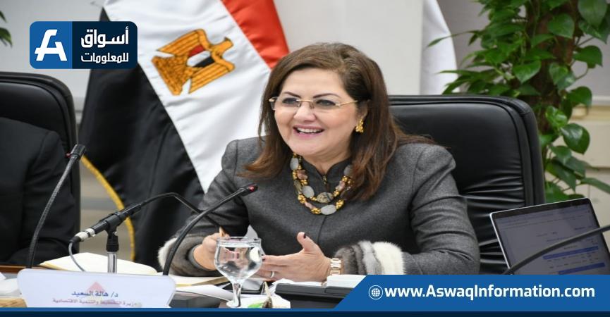 هالة السعيد وزيرة التخطيط والتنمية الاقتصادية 