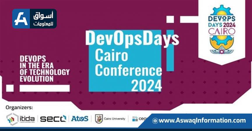 مؤتمر ”DevOpsDays القاهرة