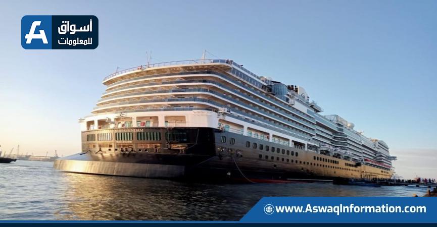 السفينة السياحية الهولندية العملاقة NIEUW STATENDAM