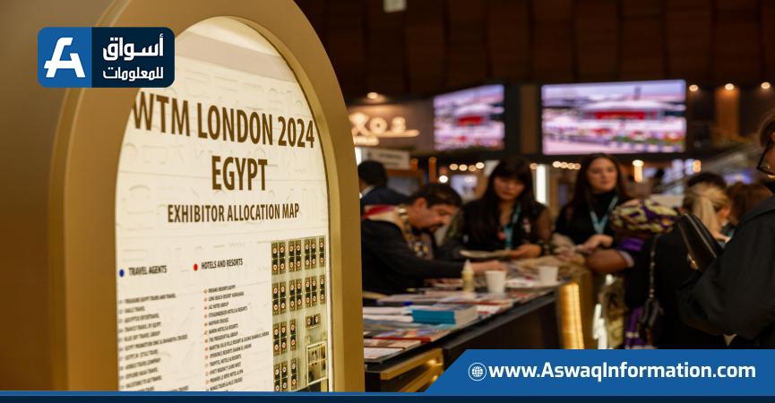 بورصة لندن الدولية للسياحة WTM2024