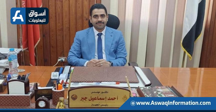 الدكتور مهندس أحمد إسماعيل رئيس جهاز مدينة العبور الجديدة