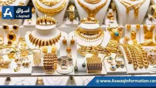 تراجع سعر الذهب اليوم الخميس بختام التعاملات.. عيار 21 بكام تراجع سعر الذهب اليوم الخميس بختام التعاملات.. عيار 21 بكام
