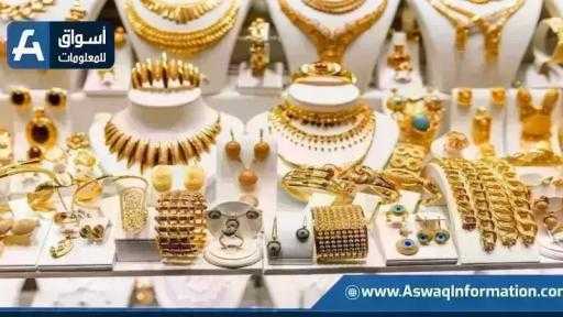 ارتفاع سعر الذهب اليوم الإثنين بختام التعاملات.. عيار 21 بكام ارتفاع سعر الذهب اليوم الإثنين بختام التعاملات.. عيار 21 بكام