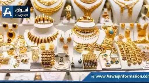 تراجع سعر الذهب اليوم الثلاثاء بختام التعاملات.. عيار 21 بكام تراجع سعر الذهب اليوم الثلاثاء بختام التعاملات.. عيار 21 بكام