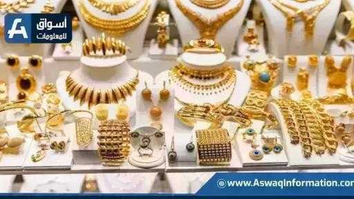 تراجع سعر الذهب اليوم الجمعة بختام التعاملات.. عيار 21 بكام تراجع سعر الذهب اليوم الجمعة بختام التعاملات.. عيار 21 بكام