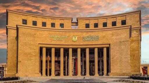 البنك المركزي يبيع أذون خزانة بقيمة 78.9 مليار جنيه البنك المركزي يبيع أذون خزانة بقيمة 78.9 مليار جنيه