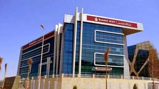 ما هي أفضل شهادة ادخار في بنك مصر بعد قرار المركزي الأخير؟ ما هي أفضل شهادة ادخار في بنك مصر بعد قرار المركزي الأخير؟