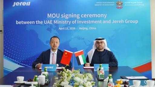 الإمارات توقع مذكرة تفاهم مع شركة صينية لتطوير منصة متكاملة للطاقة النظيفة... الإمارات توقع مذكرة تفاهم مع شركة صينية لتطوير منصة متكاملة للطاقة النظيفة والتصنيع